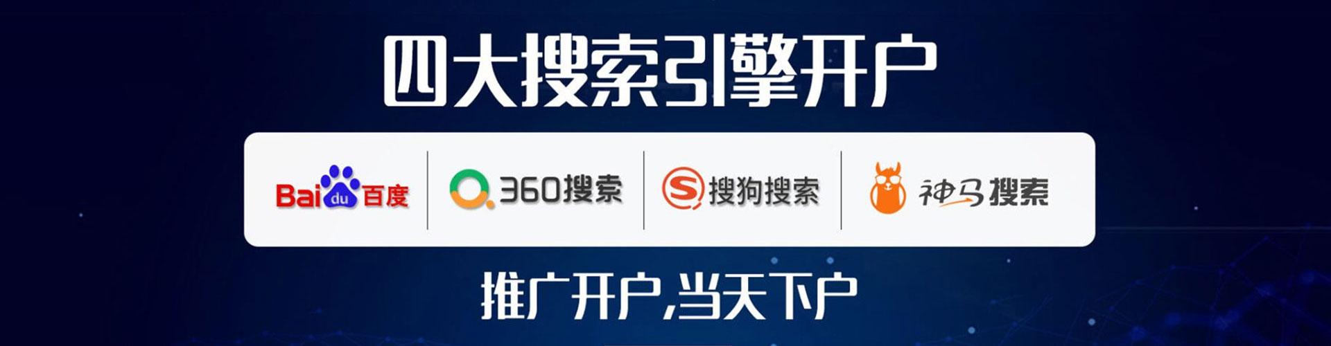 平舆百度推广平台
