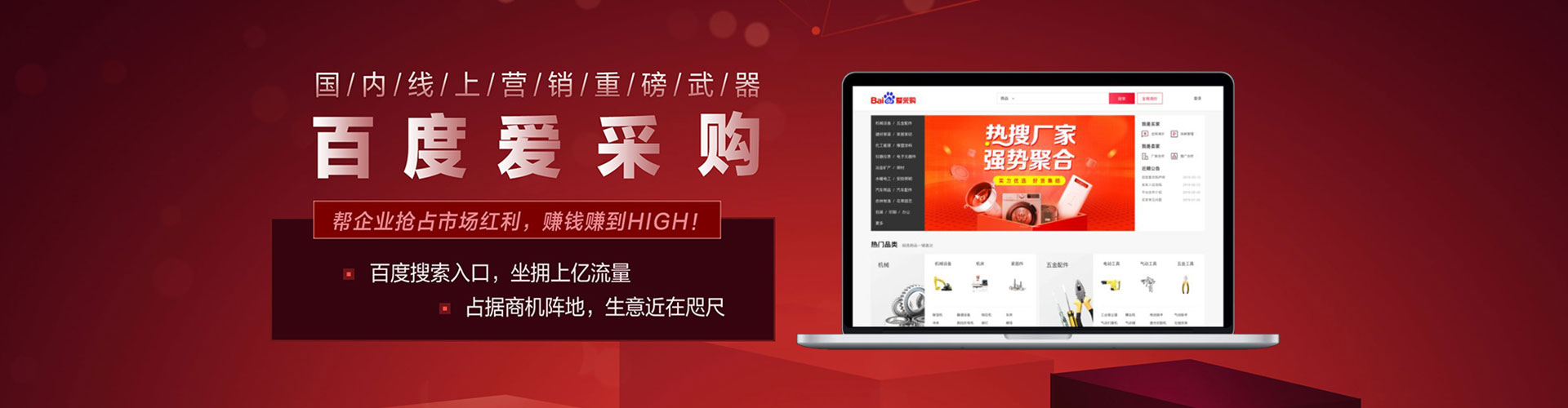 平舆百度怎么推广